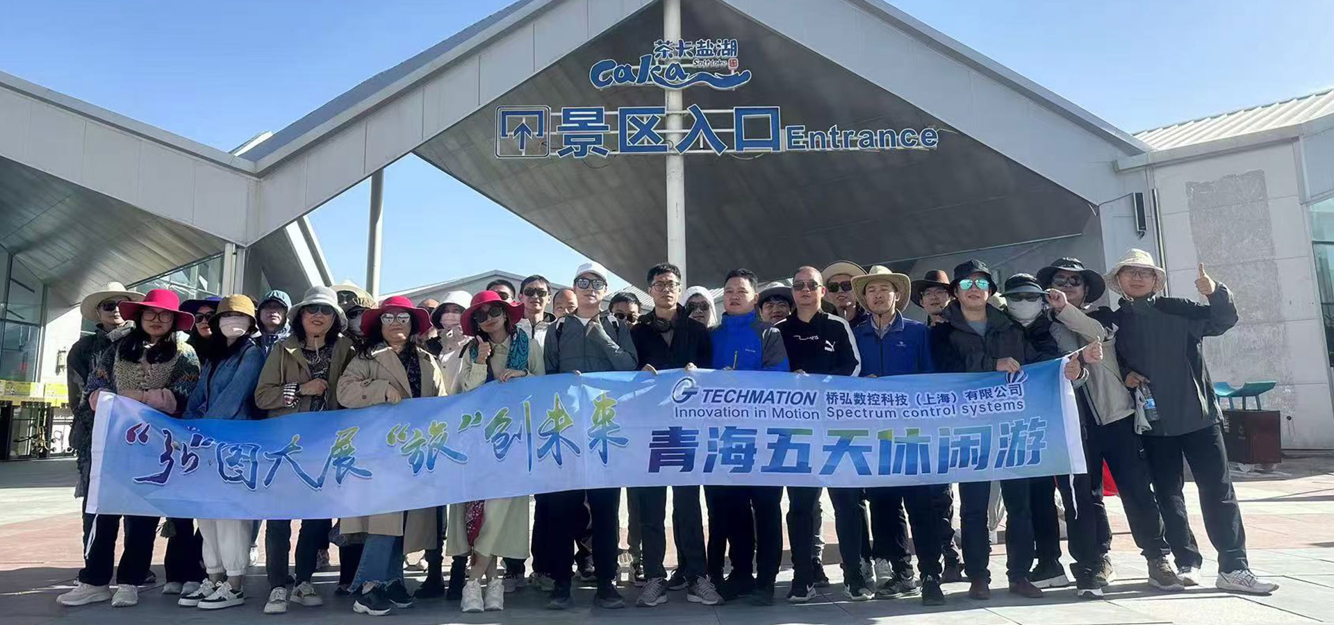 2023年青海旅游