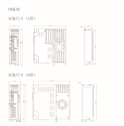 TM系列