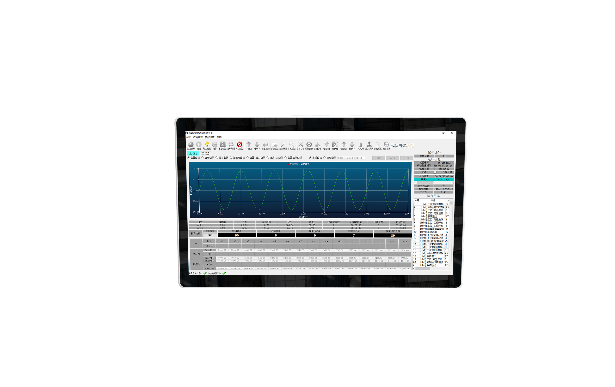 Testing machine control system